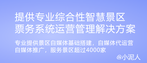 云端部署智慧景區(qū)未來(lái)發(fā)展十大趨勢(shì) 互聯(lián)網(wǎng)軟硬件開發(fā)與銷售的創(chuàng)新路徑